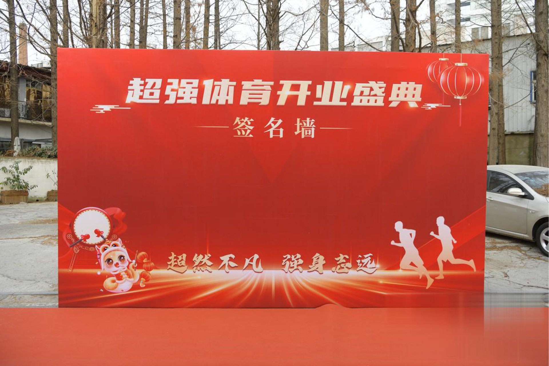 琪宜百货